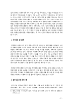 전자상거래와 분쟁해결제도-6