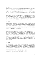 전자상거래와 분쟁해결제도-12