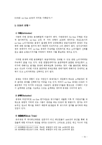 전자상거래와 분쟁해결제도-16