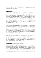 전자상거래와 분쟁해결제도-17