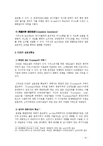 전자상거래와 분쟁해결제도-18