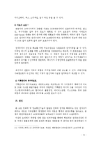 전자상거래와 분쟁해결제도-19