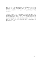 전자상거래와 분쟁해결제도-20