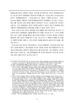 전자행정구제 레포트-4