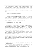 전자행정구제 레포트-10