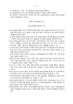 정보화촉진기본법 전부개정법률안-7