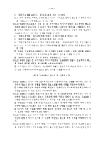 정보화촉진기본법 전부개정법률안-11