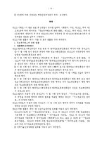 정보화촉진기본법 전부개정법률안-13
