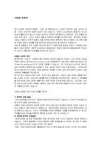 낙태에 관하여 레포트-1