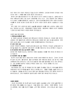 낙태에 관하여 레포트-2