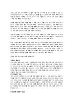 낙태에 관하여 레포트-3