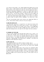 낙태에 관하여 레포트-4