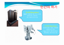 미래의 로봇 레포트-7