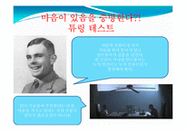 미래의 로봇 레포트-15