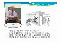 미래의 로봇 레포트-19