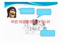 미래의 로봇 레포트-20