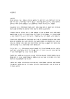 아동복지 레포트-1