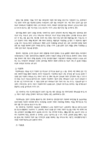 아동복지 레포트-7