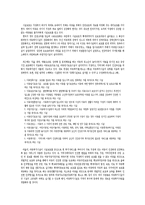 아동복지 레포트-8