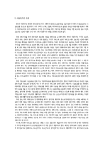 아동복지 레포트-9