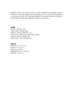 아동복지 레포트-10