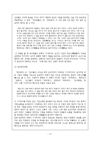 무가 레포트-12