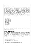 민요 레포트-4