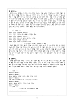 민요 레포트-11