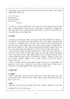 민요 레포트-16