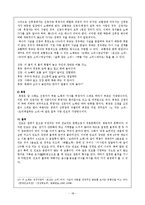 민요 레포트-18