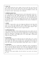 민요 레포트-20