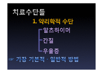 뇌의 인위적 향상 논쟁-19