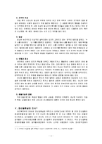 적응에 어려움을 초래하는 정신병적 장애-4
