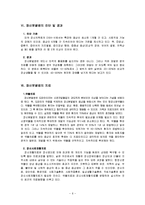 적응에 어려움을 초래하는 정신병적 장애-6