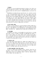 적응에 어려움을 초래하는 정신병적 장애-7