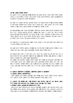 국부론 레포트-7