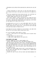 국부론 레포트-9