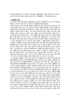국부론 레포트-10