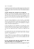 국부론 레포트-12