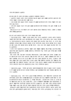 국부론 레포트-13