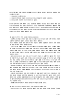 국부론 레포트-14