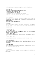 국부론 레포트-15