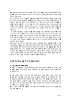국부론 레포트-16