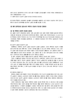 국부론 레포트-19