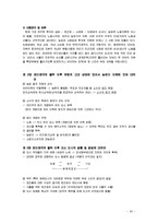 국부론 레포트-20