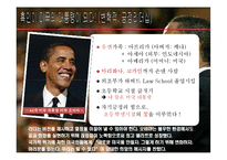 리더십 패러다임의 변화와 국가별 리더십의 특성-5