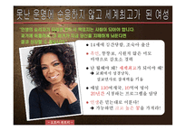 리더십 패러다임의 변화와 국가별 리더십의 특성-6