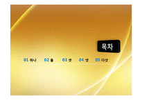 고급스러운 템플릿-2