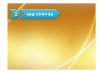 고급스러운 템플릿-3