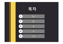 깔끔한 템플릿-2